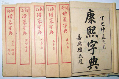 中国汉字一共有多少个 哪部字典收录汉字最多