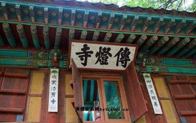 韩国传灯寺