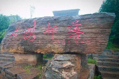 嵩县石头部落