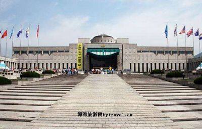 韩国战争纪念馆