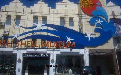 巴厘岛贝壳博物馆