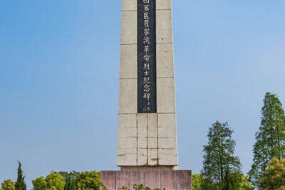 湘鄂西苏区瞿家湾革命烈士纪念碑