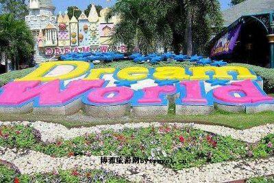 泰国梦幻乐园
