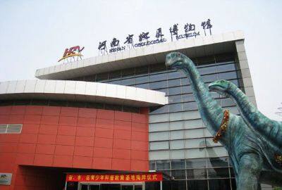 河南省地质博物馆