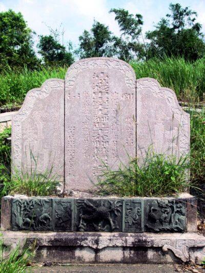 焦作李嶷墓碑