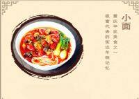 重庆市特色美食小吃有哪些 重庆市美食小吃排行榜前十名