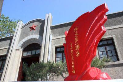 胶东第一县委革命历史文化展览馆