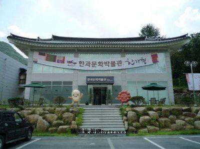 韩果文化博物馆