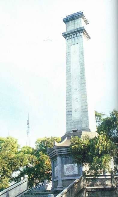 衡阳抗战纪念塔
