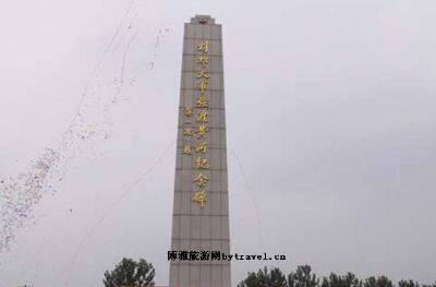 刘邓大军会合纪念碑