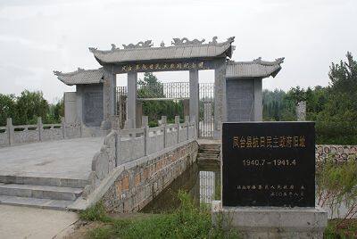凤台县抗日民主政府纪念园