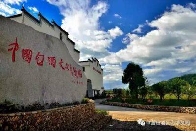 南平印象小密·中国包酒文化博览园